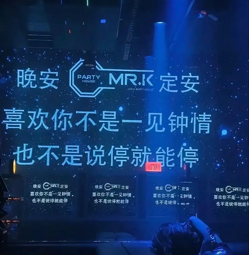 酒吧文案微信朋友圈_2