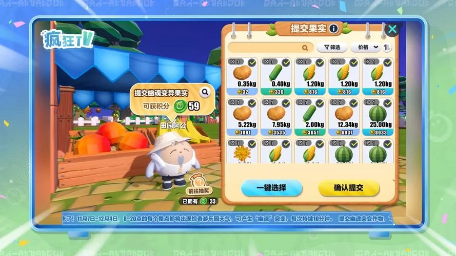 疯狂农场4古罗马_2