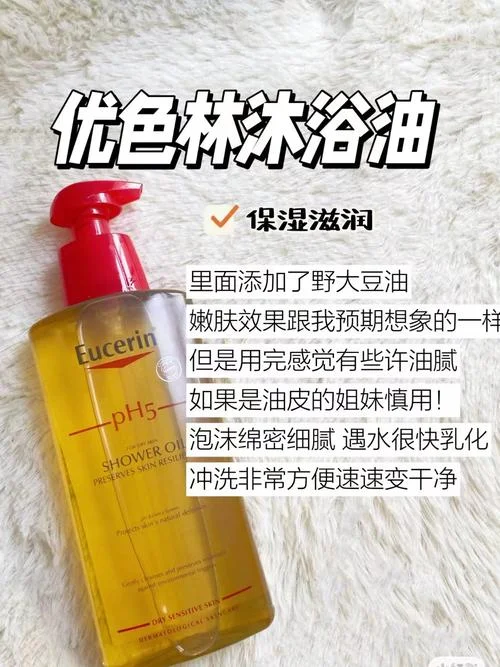 优色林沐浴油怎么用_1