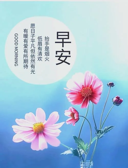 早安说说简短唯美句_1