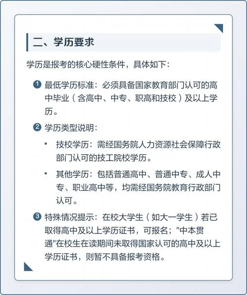 会计证报考条件要求_2