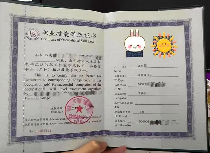 育婴师证书查询网_1