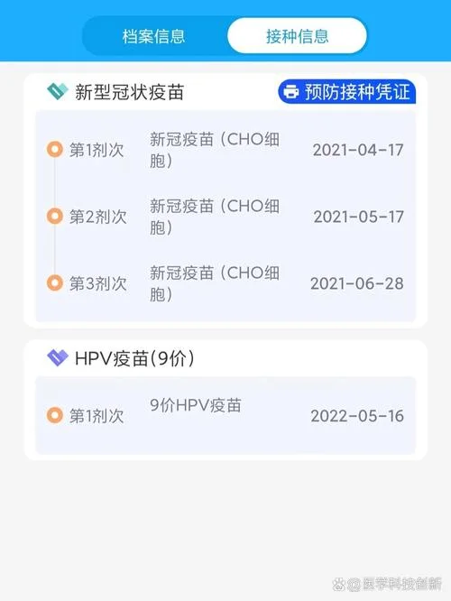 疫苗查询在哪里查_1