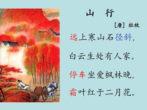 巜山行的作者是谁_1