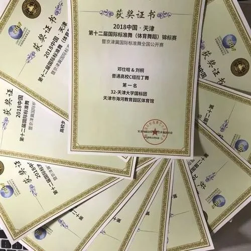 全国体育资格证书查询_2