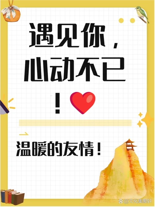 遇见你刚刚好的文案_1