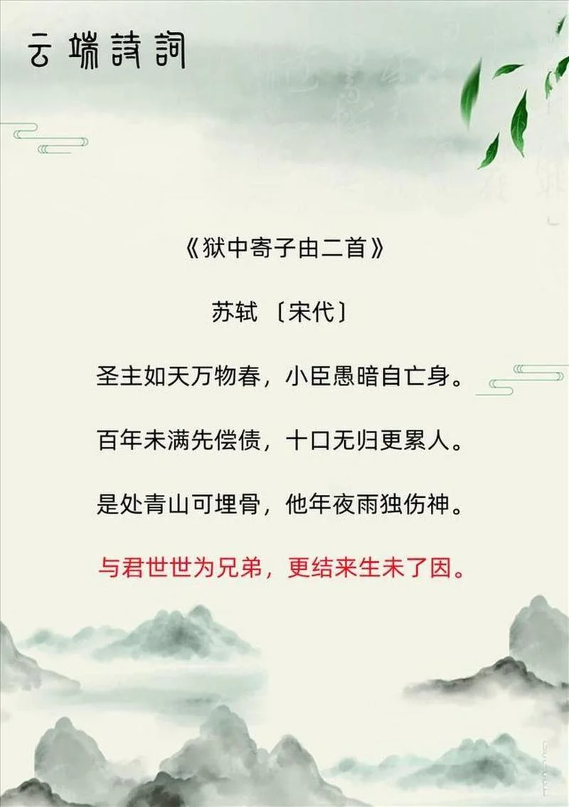 感悟亲情诗句_2