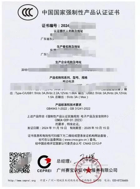 查3c认证去哪个网_1