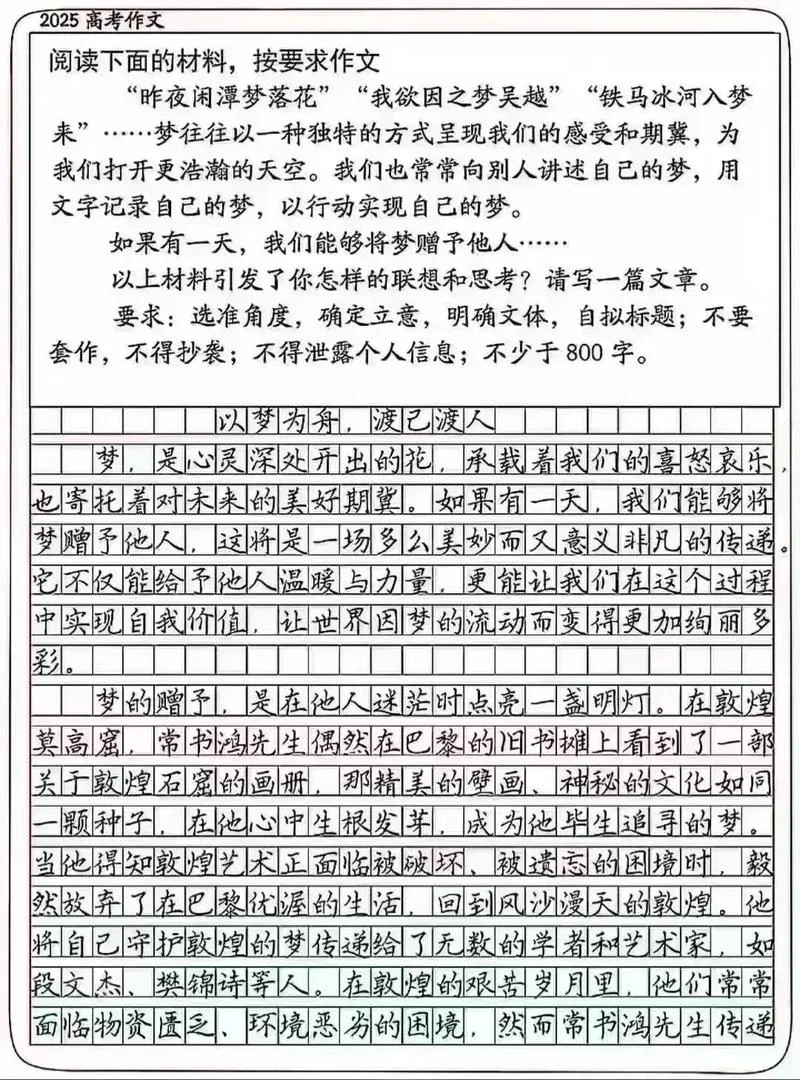 做高考真题的感悟_1