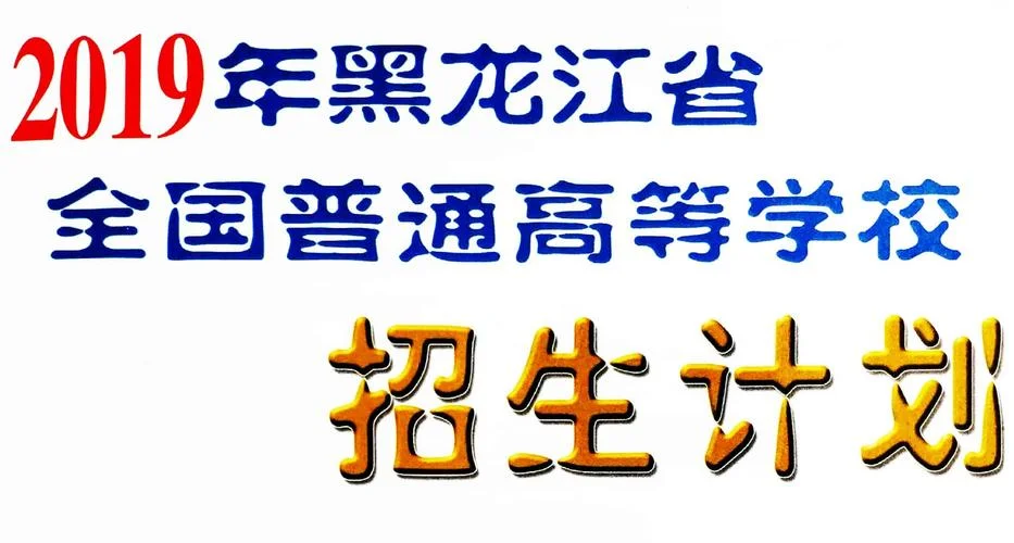 专科2019报考_1