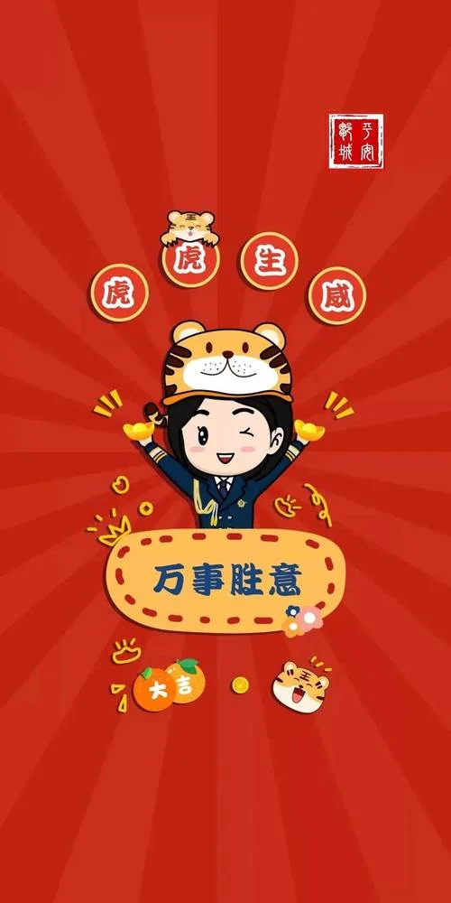 虎虎生风下一句是什么_2