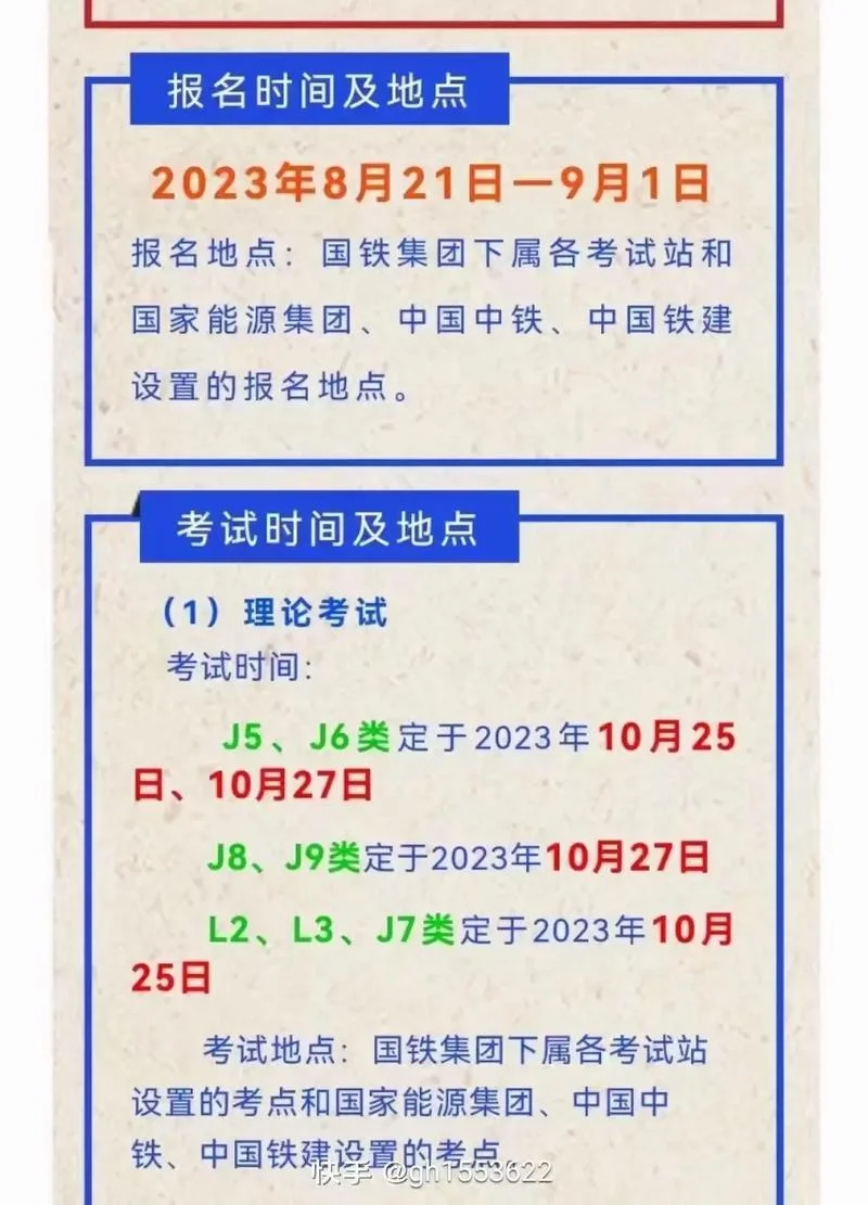 火车司机报考条件-司机报考条件