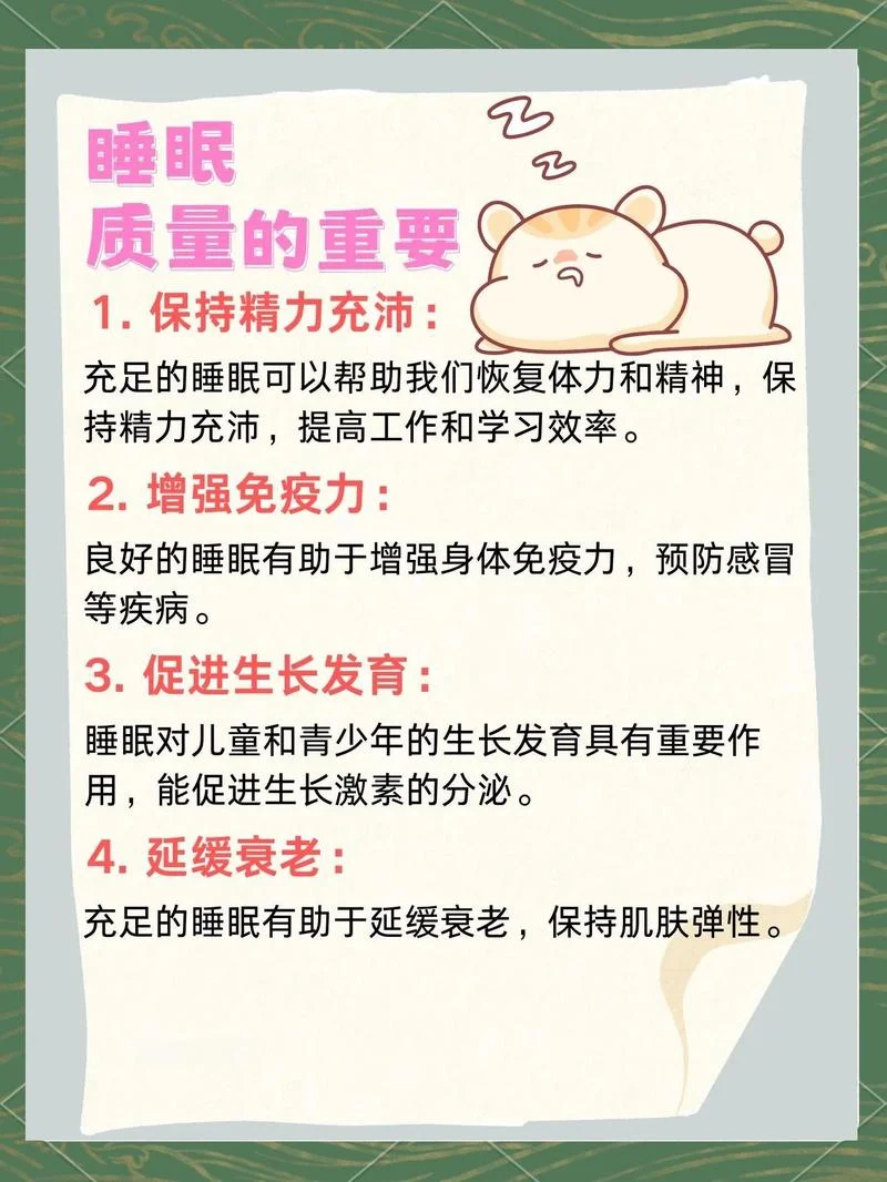 怎么提高睡眠质量不做梦_1