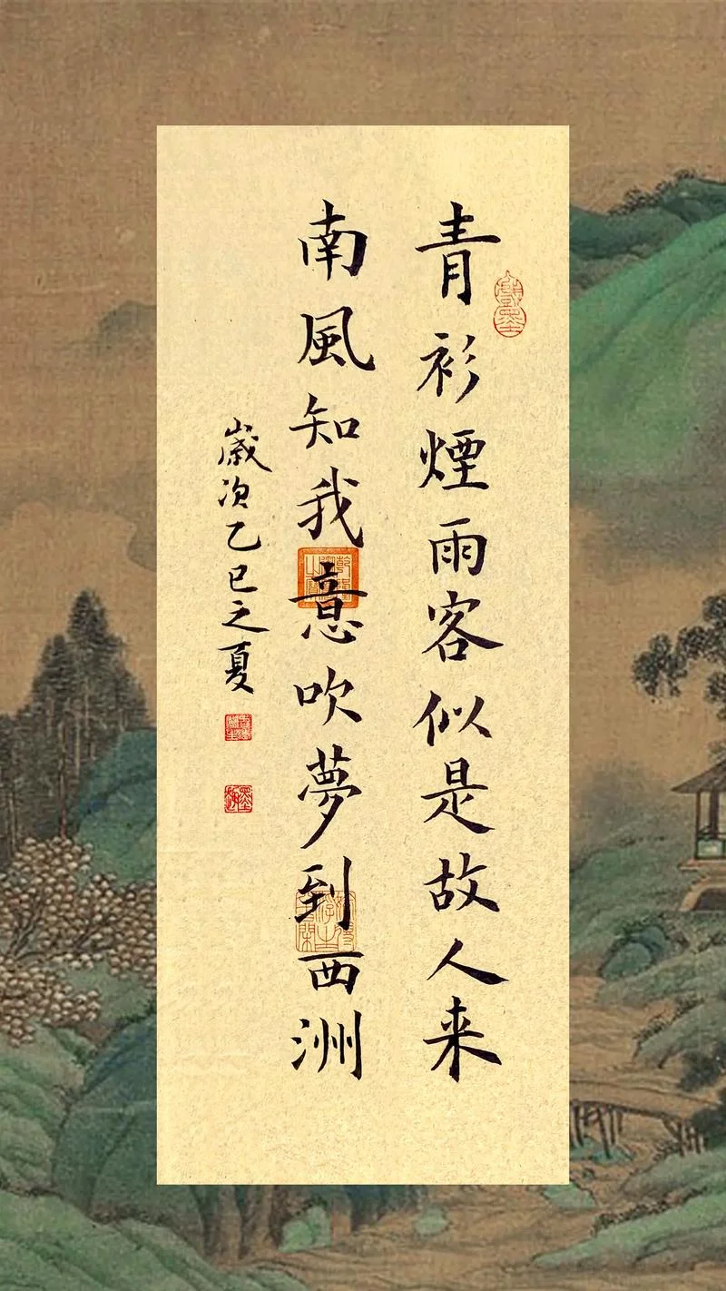南风知我意下一句_2