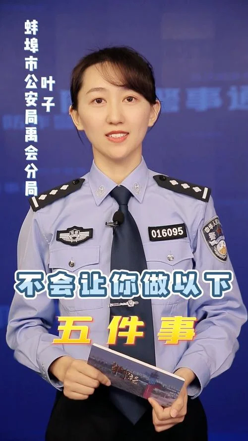 网警如何查 云盘_2