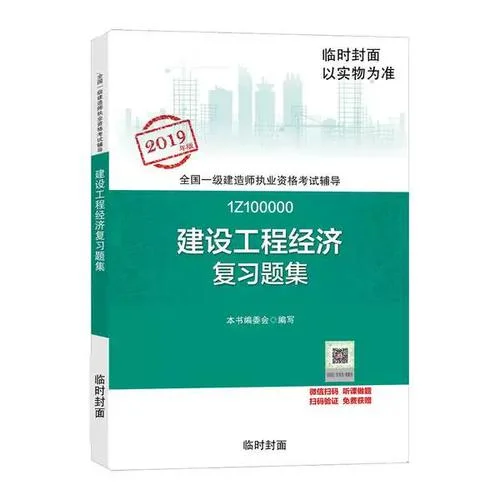 一级建造师考前辅导_2