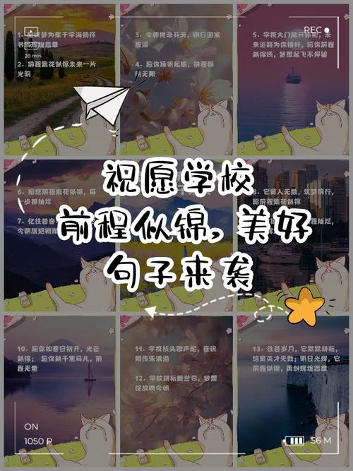 开学祝福语短句_1