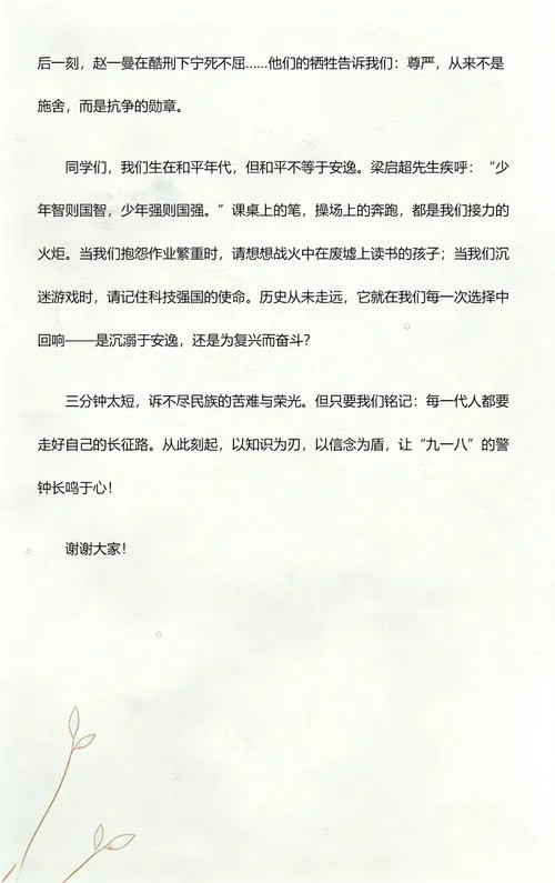 历史课前三分钟_1