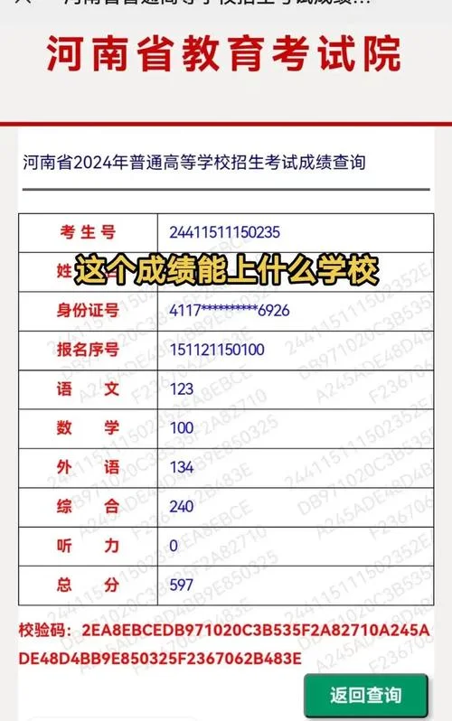 倪梓强高考成绩是多少-倪梓强高考分