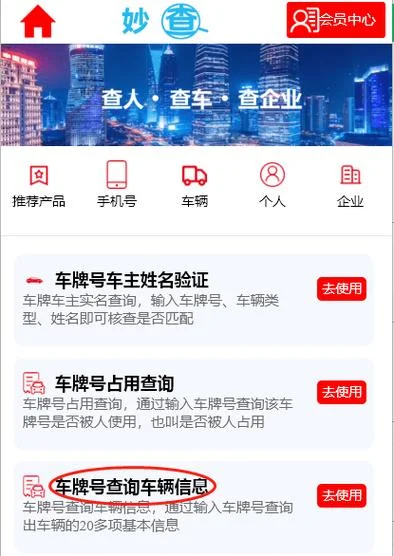 如何根据电话号码查公司_2