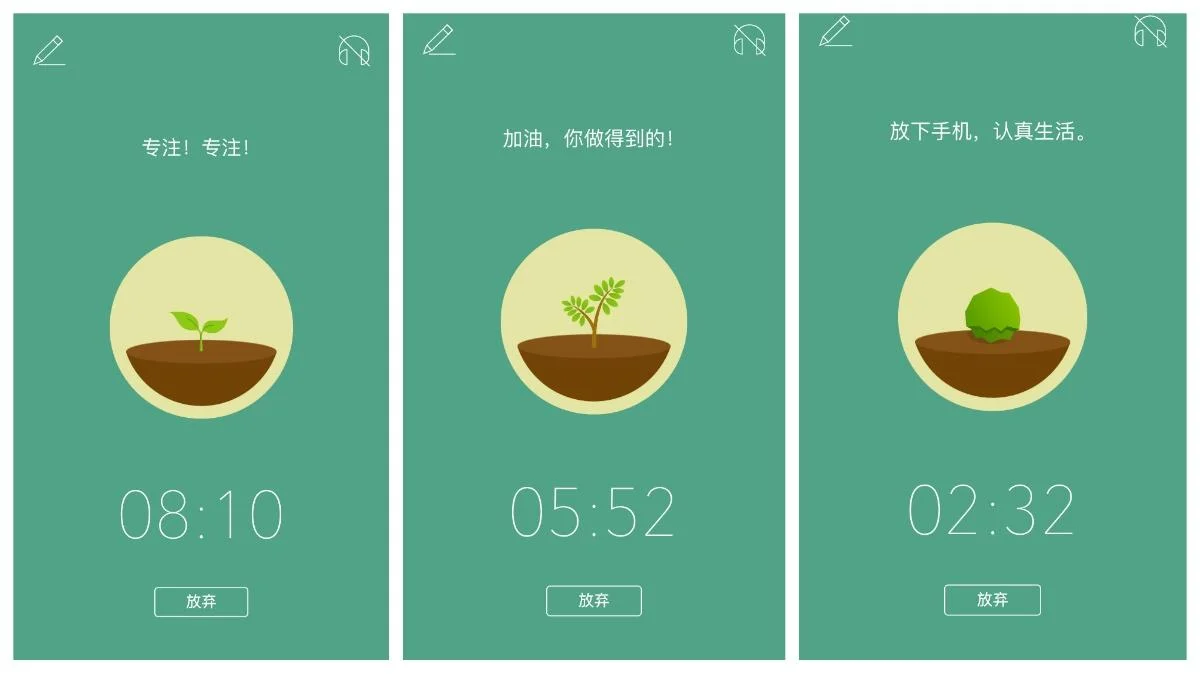 种树app叫什么_2