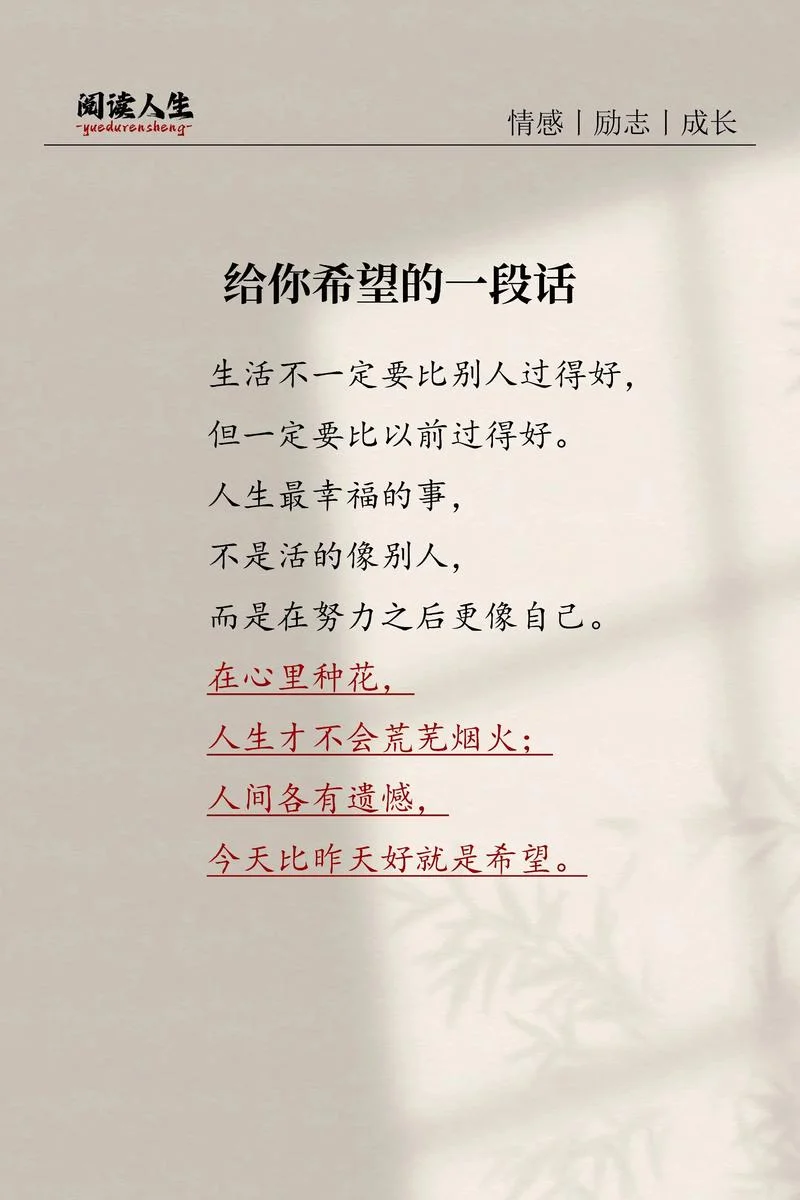 人生感悟的句子配图片_1