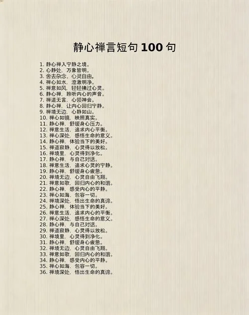 净化心灵感悟100句_2