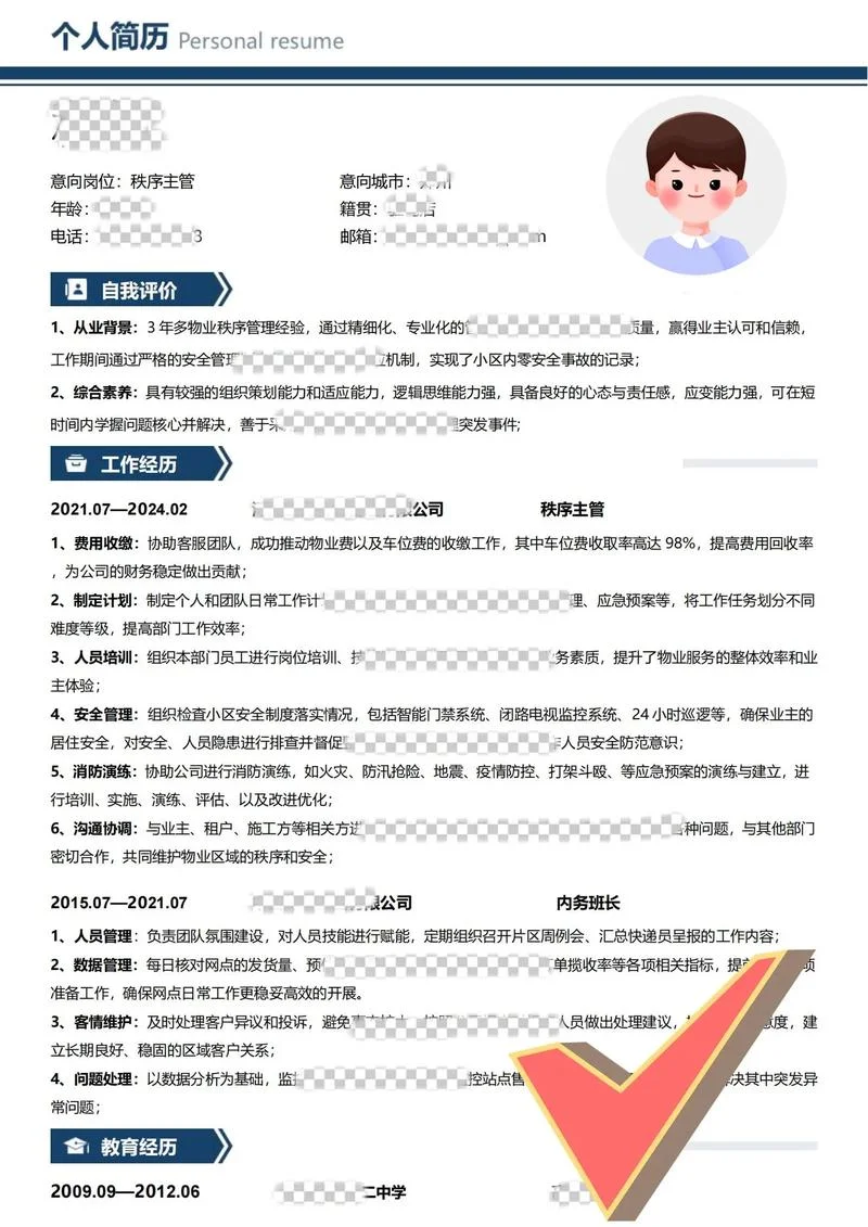 聘用物业经理人的条件_2