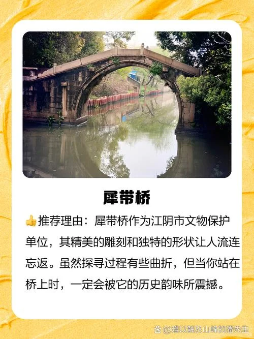 江阴的历史_2