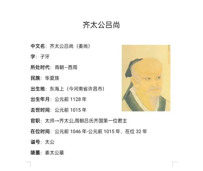 西游记的作者朝代是谁_1
