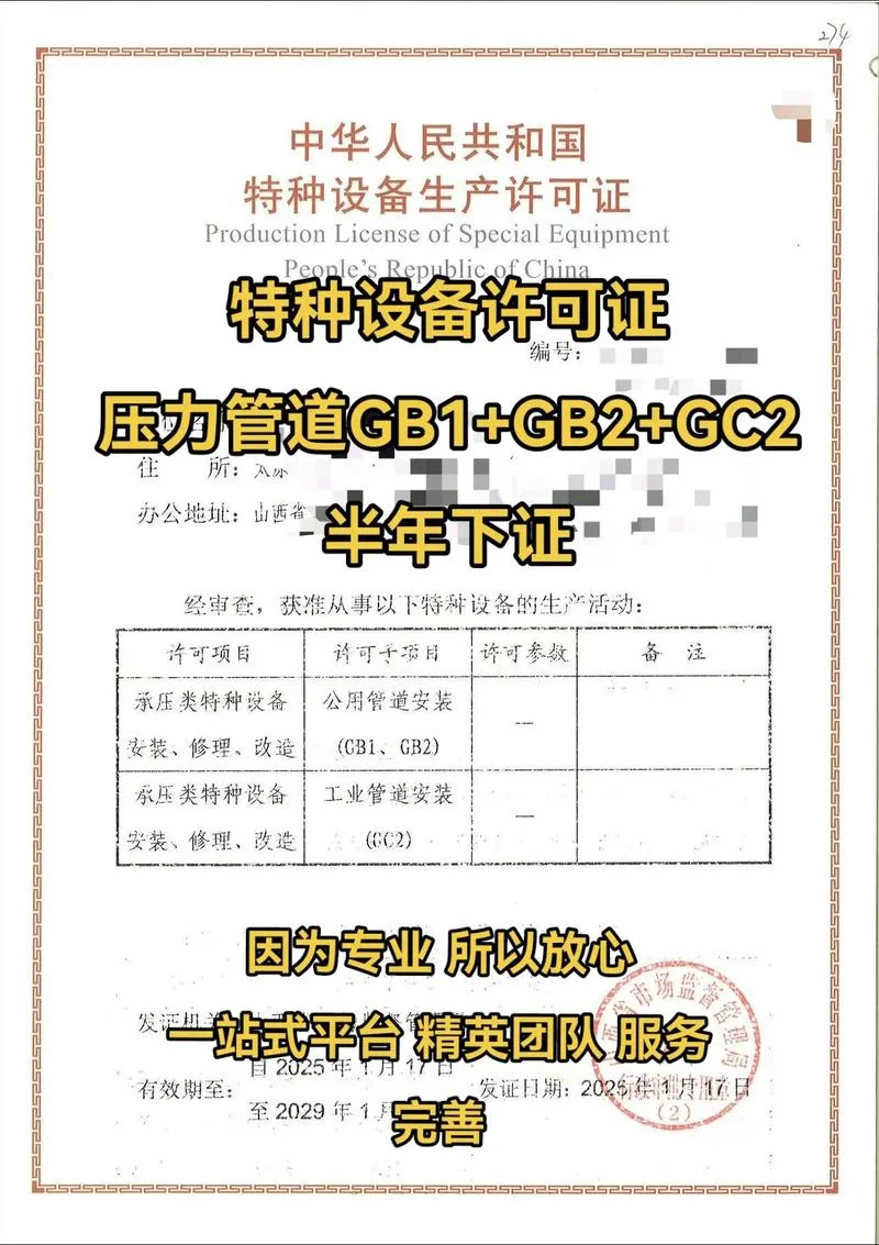 gc2资质说明_2