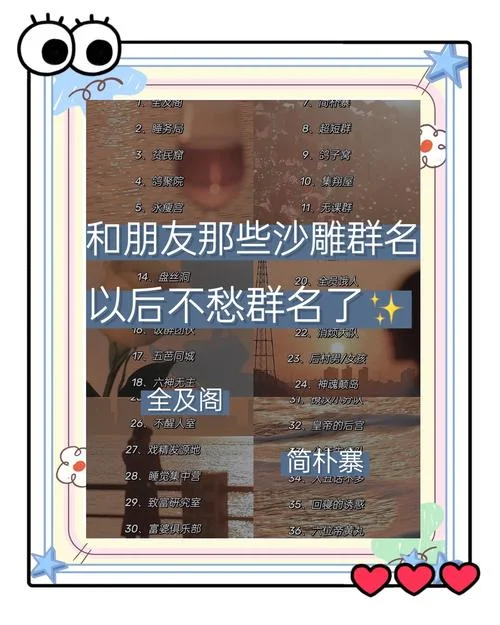 红包群叫什么名好-红包群起名建议