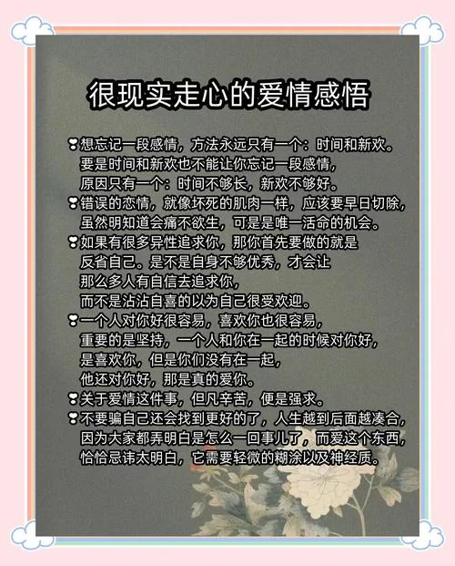 关于爱情的文章的感悟_1
