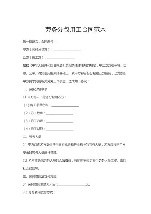劳务公司的合同是什么-劳务公司合同界定