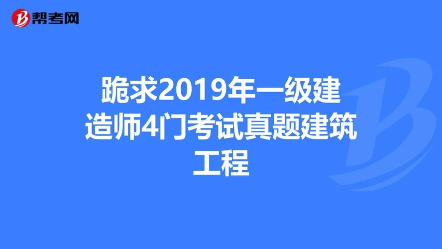 一建市政一年过4门_1