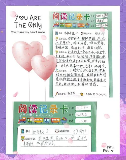 亲子阅读感悟表怎么写_1