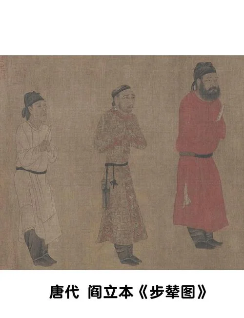 步辇图的历史意义_2