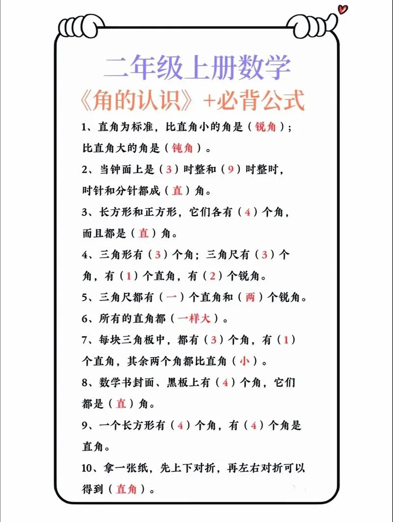 什么是直角锐角钝角_1