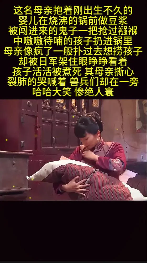 手撕鬼子视频出处_1