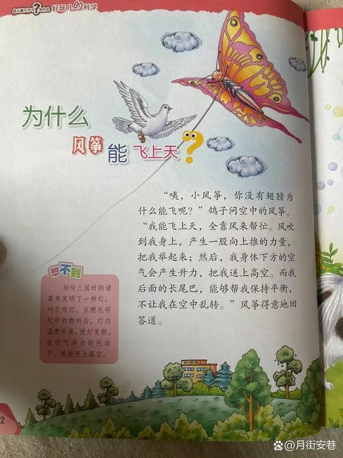 梦见放风筝是什么意思-梦见放风筝寓意