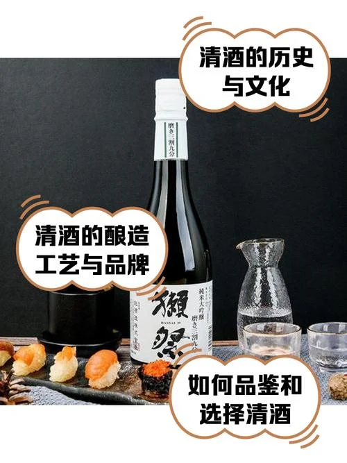 清酒历史销售_1