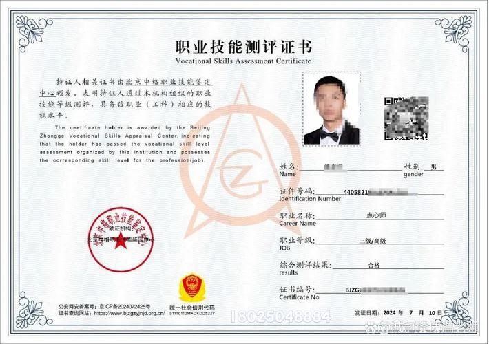 面点师证报名条件_1