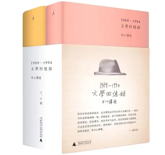 文学回忆录感悟_1
