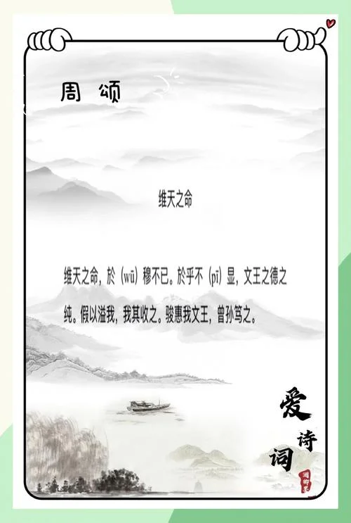 维桢诗经出处-诗经出处维桢