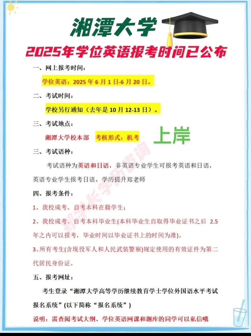 学位英语考试网_1