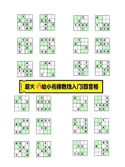 学而思数独怎么计算-学而思数独怎么算