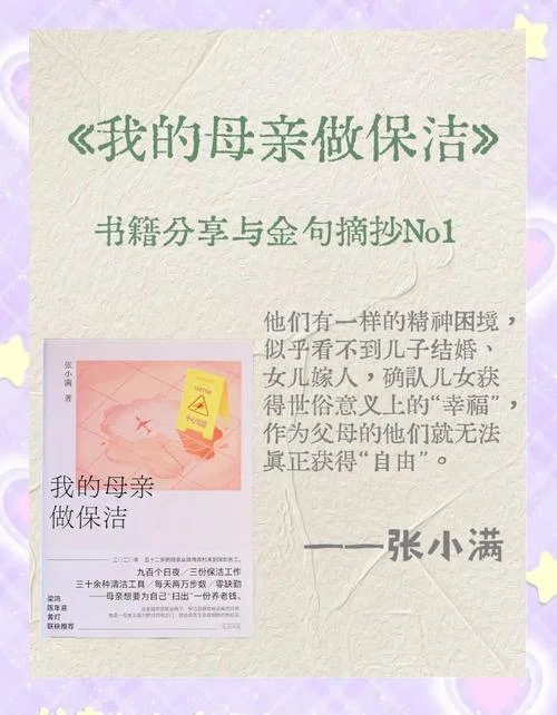 我的母亲作者简介_1