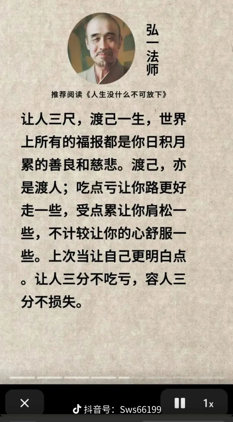 做人道理文案-做人道理文案精选