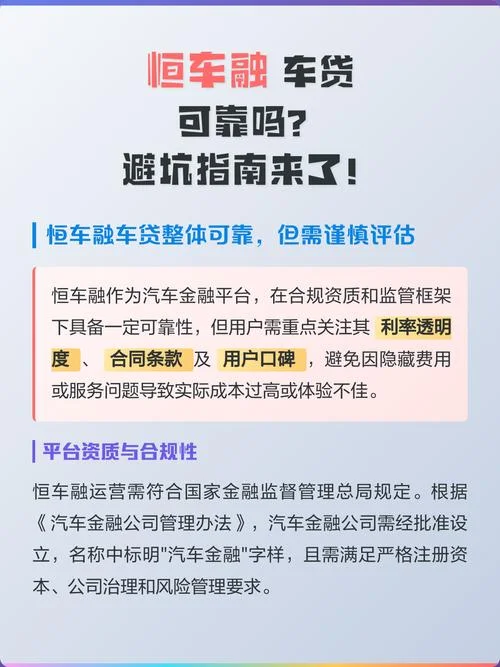 车贷公司要求车辆使用8年是什么原因_1