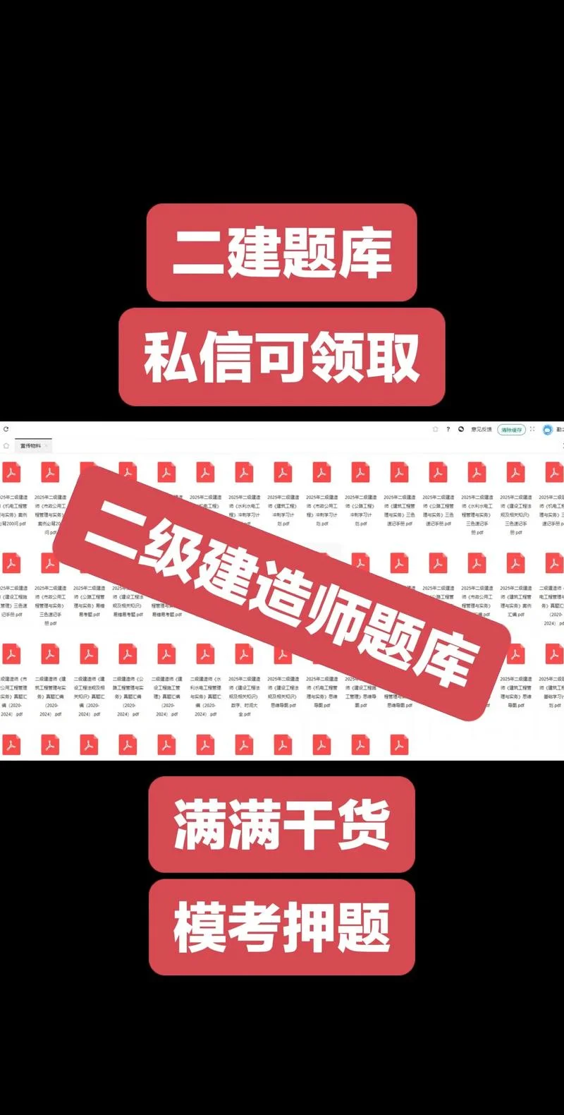二建考试题库免费软件-二建题库免费下载